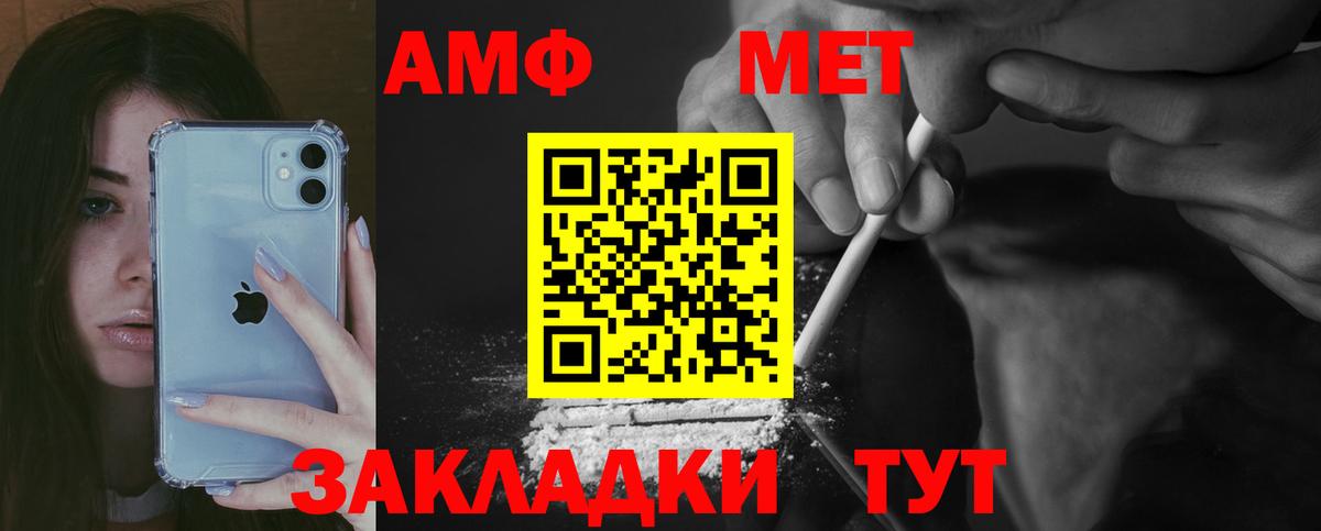 Амфетамин Розовый Дзержинск