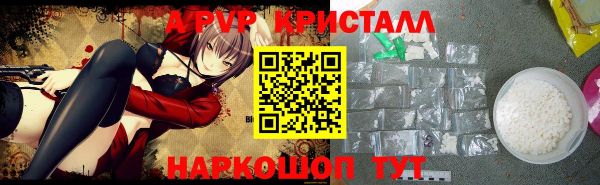 Alpha PVP СК КРИС Дзержинск