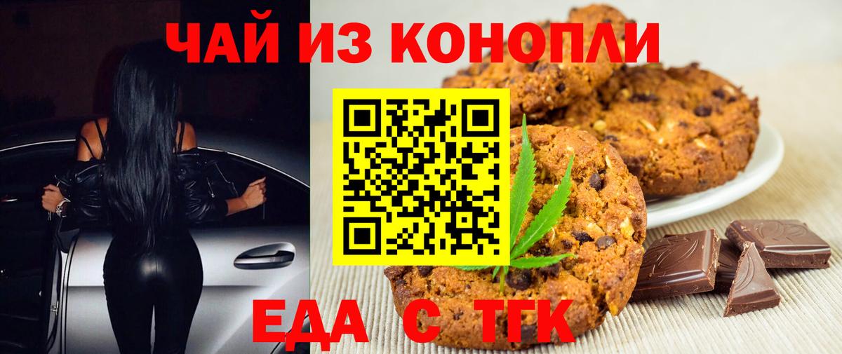 Canna-Cookies марихуана  Вход с VPN  Дзержинск 