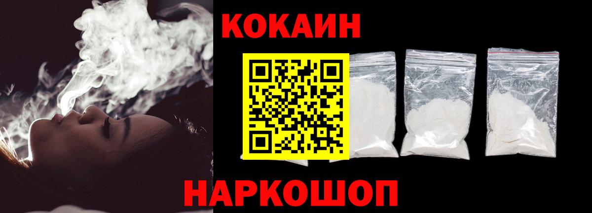 COCAIN Колумбийский Дзержинск
