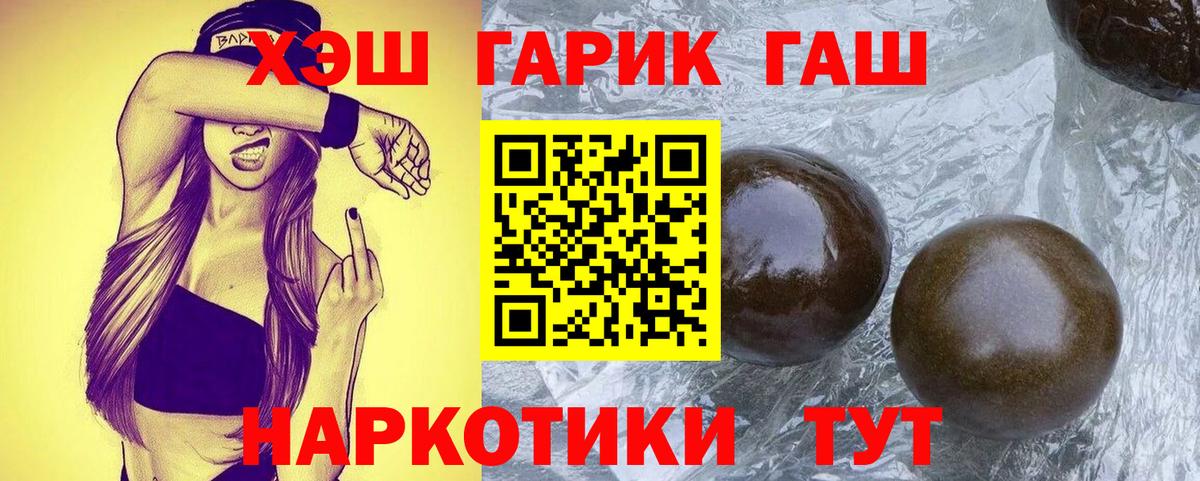 Гашиш hashish Дзержинск