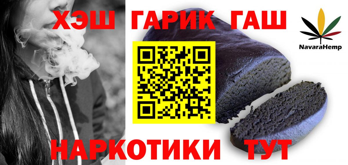 Гашиш убойный  Вход с VPN  Гашиш  где продают   Дзержинск 