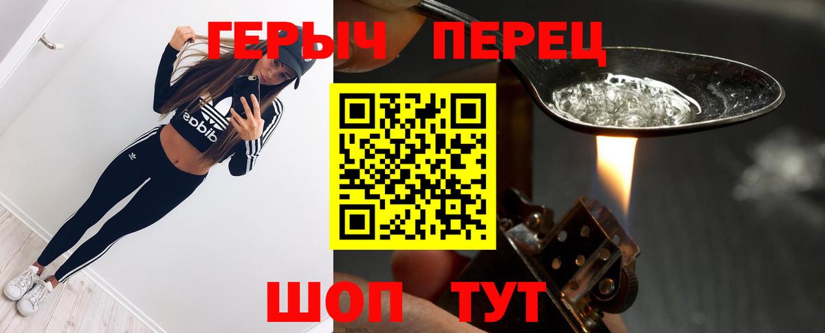 ГЕРОИН хмурый  Героин  Дзержинск  Вход с VPN 