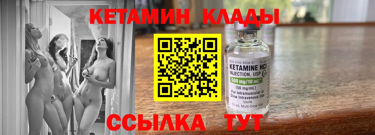 Дзержинск  Кетамин ketamine  Вход с VPN 