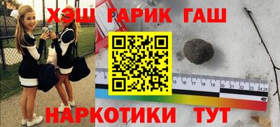 бутират Бердск