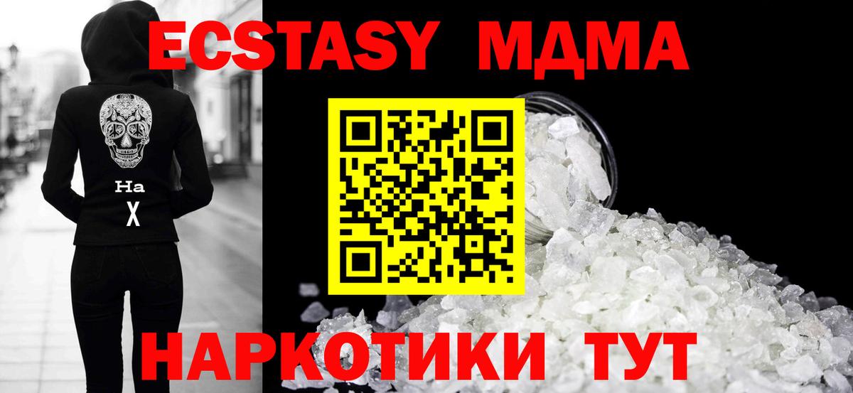 МДМА VHQ Дзержинск