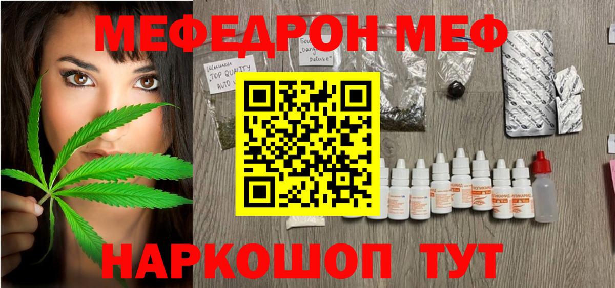МЕФ кристаллы Дзержинск