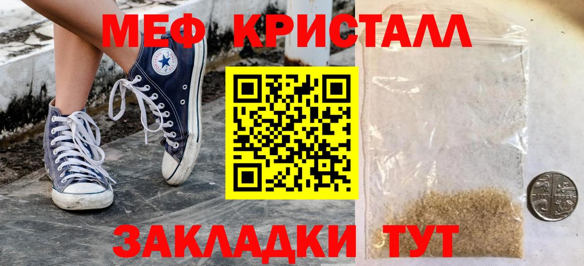 МЕФ мука  МЕФ mephedrone  Вход с VPN  МЯУ-МЯУ  Дзержинск 