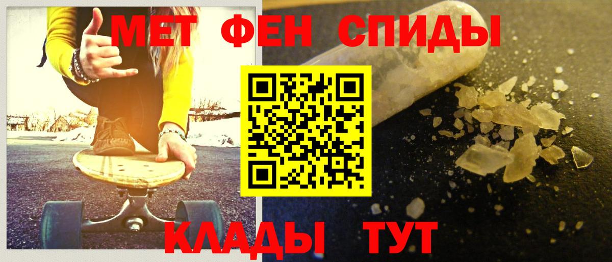 Дзержинск  МЕТАМФЕТАМИН витя  Вход с VPN 