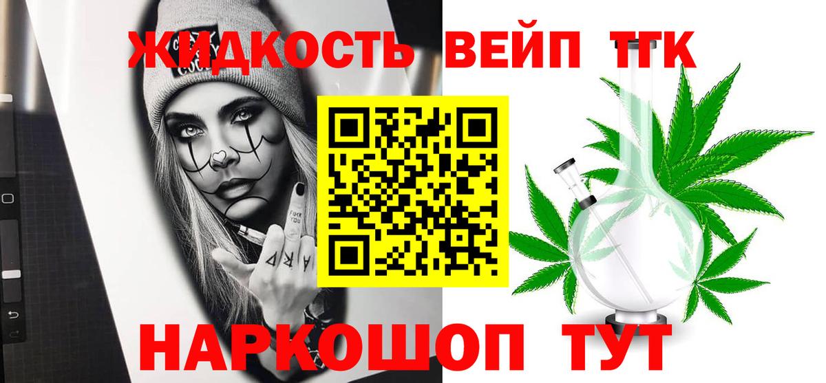 ТГК вейп с тгк  Вход с VPN  Дзержинск 